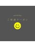 【ブリーチで迷ったらこれ！】“相談クーポン”♪