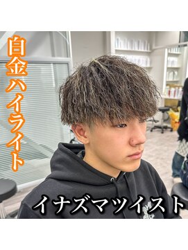 ルースト 心斎橋店(ROOST) マッシュ/イナズマツイスト/ハイライト