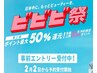【ビビビ祭☆最大10,000pt】還元祭カット+Mブリーチ(ダブルカラー)+Aujua7TR