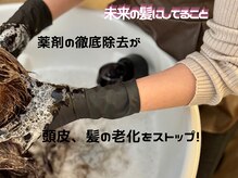 カゼイロ美容室(Kazeiro)の雰囲気(今日がキレイは当たり前!10年後のツヤ髪づくりをしています)
