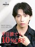 【10%OFF】平日限定誰でも10%OFF 11時～16時まで限定[メンズサロン/men's]