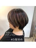 お洒落な白髪染め 40代、50代にオススメ ショートヘア