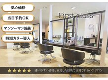 ファーストクラス 栃木店