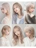 【ミルクティー】☆ハイトーン上級者☆　ダブルケアブリーチONカラー￥19800