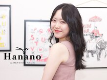 サロン ハナノ(Salon Hanano)