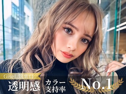 ジゼル 博多筑紫口店(GiseL)の写真