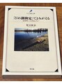 ディアナ(Diana) 美容業以外に滋賀県のことについて勉強中！