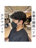 韓国風カット×カルマパーマ【横浜】