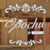 オポチュ(Opochu by FUD)のお店ロゴ