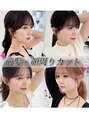 コア プラス 立川(COA PLUS)&nbsp;誰でもアイドル級にかわいくなる、前髪顔周りカット♪