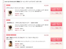 期間限定クーポンなども盛りだくさん！！   [函館/髪質改善/学割U24/ハイライト/キッズカット/ヘアセット]