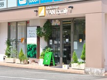 バンファミリー 北四ツ居店(Van family)の雰囲気（緑の多い落ち着くアットホームなリラックス空間）