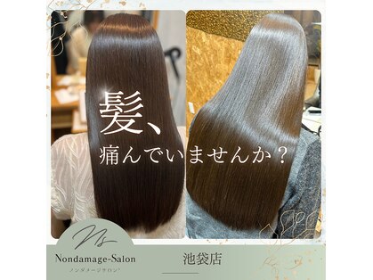 ノンダメージサロン 池袋店の写真