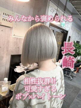 コワファースト長崎シャンプーボーイ 2nd(COIFF1RST 長崎 SHAMPOO BOY) 長崎で叶うハイトーンボブ☆ホワイトカラー×ボブ