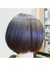 『気になる所ポイント縮毛矯正』顔まわり・襟足など気になる所縮毛矯正￥11880