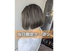 当日限定クーポン  カットのみ  シャンプー無料