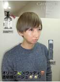 【ダブルカラー】オリーブベージュカラー