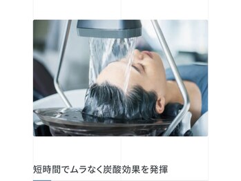 バトンヘアーデザイン(BATON)の写真/頭浸浴の効果と癒やしが魅力！やめられない心地よさで美しさを育む髪ケア★