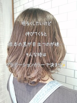 アース 武蔵境店(HAIR & MAKE EARTH) バレイヤージュグラデーションカラー☆