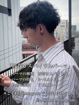 テラス(Terrace by Relato) 無造作波巻きマッシュパーマin赤羽メンズカットパーマ美容室