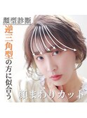 顔まわりカット/前髪カット/韓国ヘア/前髪カット/