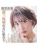 ニーズ バイ ワンコンセプト(Needs by ONE CONCEPT) 顔まわりカット/前髪カット/韓国ヘア/前髪カット/