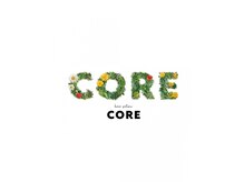 コア(CORE)