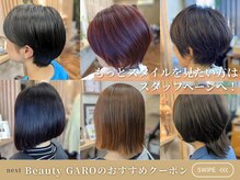 オススメメニューのご紹介☆[白髪ぼかし/白髪染め/髪質改善]