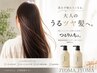 【7月平日限定クーポン】Cut+カラー+つるりんちょ。シャンプートリート使用