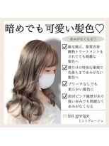 ブリーチなしのオリジナルカラー