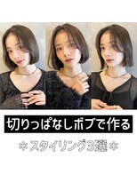 トルネード(TORNADO) 韓国風切りっぱなしボブ 似合わせカット 小顔カット M1116