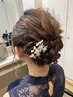 【小林限定】【ヘアセット アップ・編みおろし・その他アレンジ】