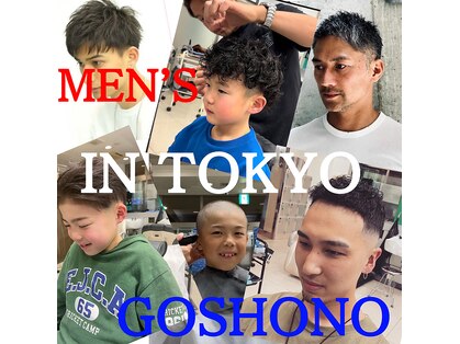 イントウキョウ フレスポ御所野店(IN TOKYO)の写真