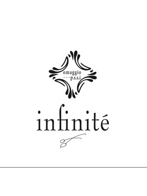 アンフィニテ(infinite)