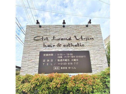 アートランドユージン(art land u-jin)の写真
