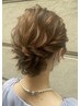 【ヘアセット&ヘアアレンジ】7300☆【早朝6時～7時】大宮