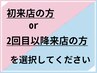 上記の絞り込むから希望される施術を選択していただくと選びやすくなります★