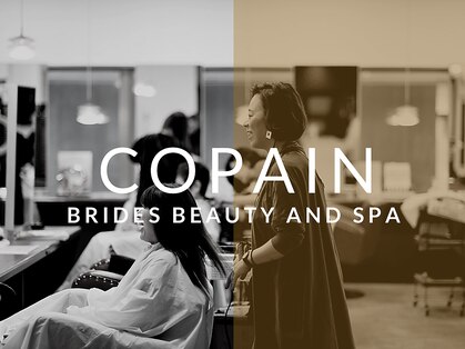 ヘアー コパイン(HAIR COPAIN)の写真