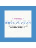 【お手軽にヘッドスパ】カット＋炭酸クレンジングスパ(約10分)