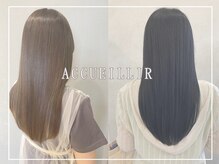 アクイール(ACCUEILLIR)