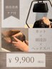【頭皮改善】カット+活泡泉＋頭浸浴＋パーソナルヘッドスパ￥13530→￥9900