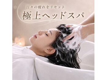 ヘリア(HELIA)の写真/頭皮の汚れをスッキリ落とし、髪も心も癒される贅沢スパ◇リラックスしながら頭皮から髪本来の美しさへ。