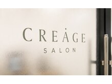 クレアージュサロン(CREAGE SALON)の雰囲気（当店はもともと、医療現場のお声から開設した美容室です。）