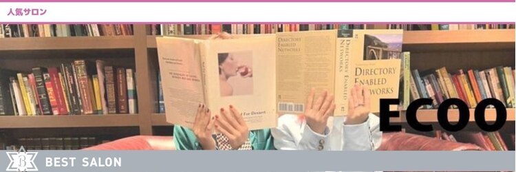 エクー(ECOO)のサロンヘッダー