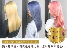 ギミックパシャ(GIMMICK pasha)の雰囲気（ケアブリーチ使用で鮮やかな発色[インナーカラー/ダブルカラー]）