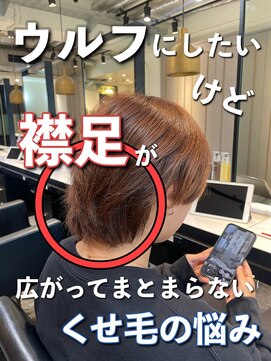 エノア 青山(ENORE) メンズ縮毛矯正/曲がる縮毛矯正/メンズ髪質改善/メンズカット