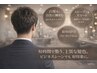 【男性人気No.1】フェードカット＋シェービング＋ヘッドスパ