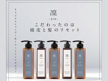 アトリウム (ATRIUM beauty life)の雰囲気（頭皮と髪のリセット☆大人気の自社開発シャンプートリートメント）