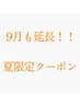 【UVケア付き】カット+カラー+AujuaTR+UVホームケア付き(土日祝+￥1100)