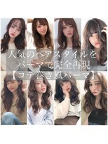 グレージュ/デジタルパーマ/韓国風/コテ巻き風パーマ/高柳